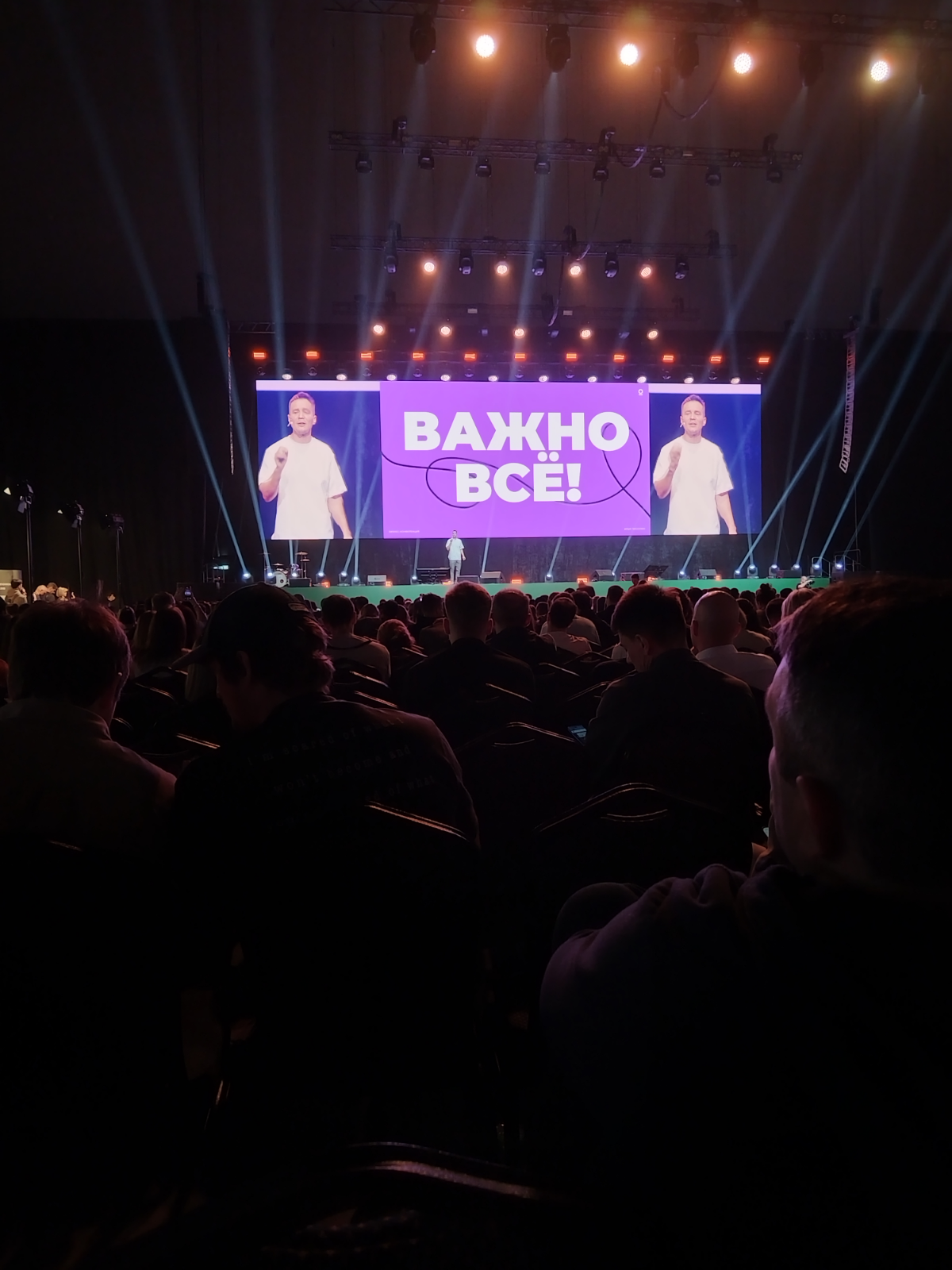 Концерт, а не конференция | Сетка — социальная сеть от hh.ru