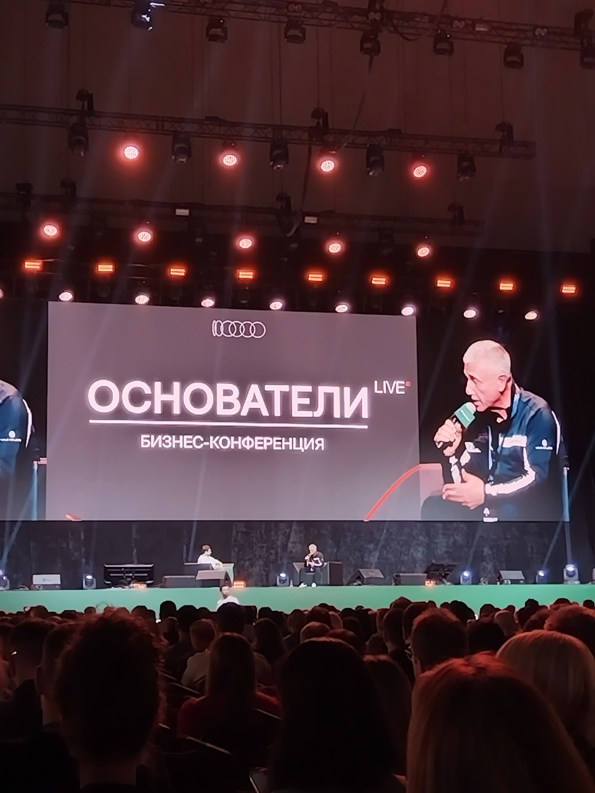 Концерт, а не конференция | Сетка — социальная сеть от hh.ru