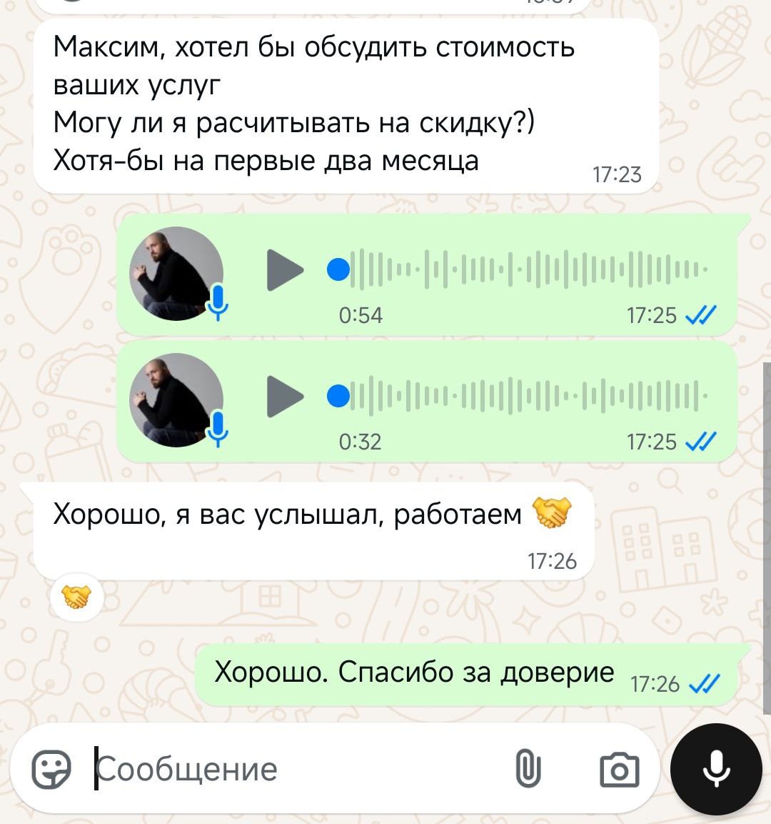 Отказался делать скидку!
Вчера клиент перед заключением договора на услугу: "SEO продвижение сайта" запросил скидку | Сетка — социальная сеть от hh.ru