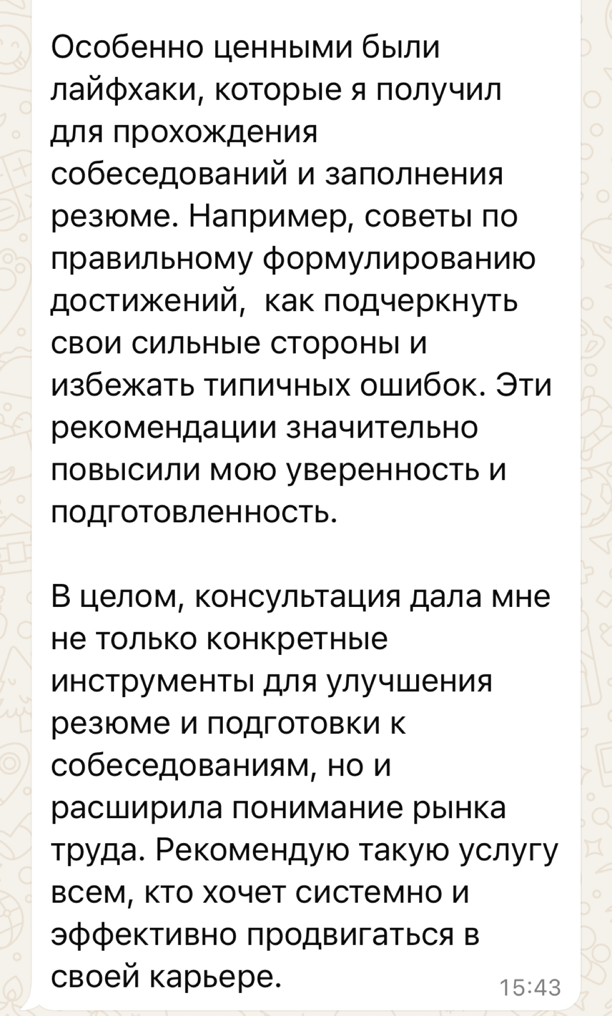 ОТЗЫВЫ | Сетка — социальная сеть от hh.ru