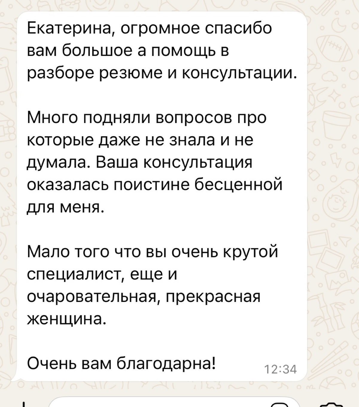 ОТЗЫВЫ | Сетка — социальная сеть от hh.ru
