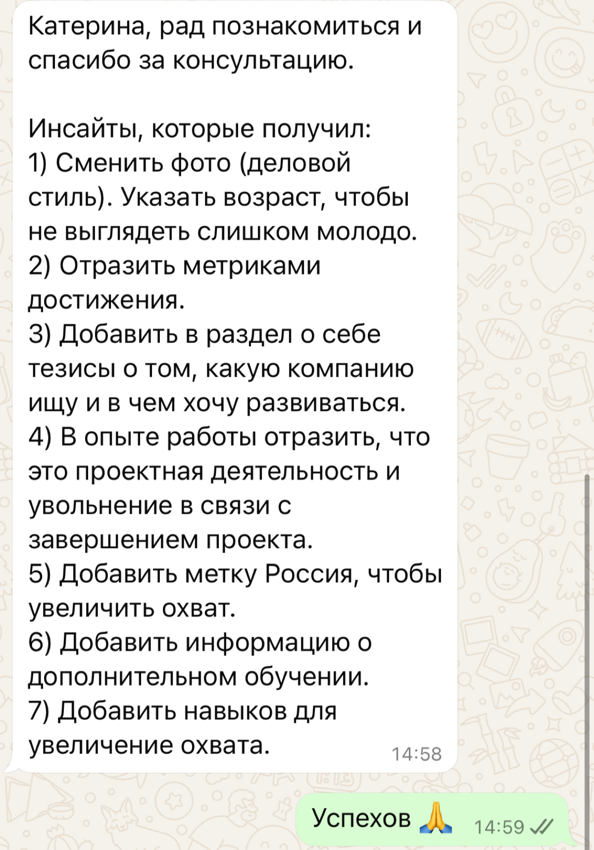 ОТЗЫВЫ | Сетка — социальная сеть от hh.ru