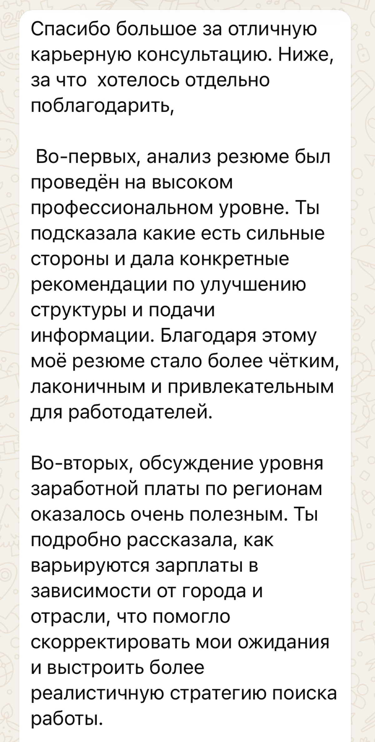 ОТЗЫВЫ | Сетка — социальная сеть от hh.ru