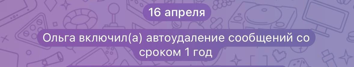 Так бесит, когда у кого-то включено автоудаление сообщений. даже если через год | Сетка — социальная сеть от hh.ru