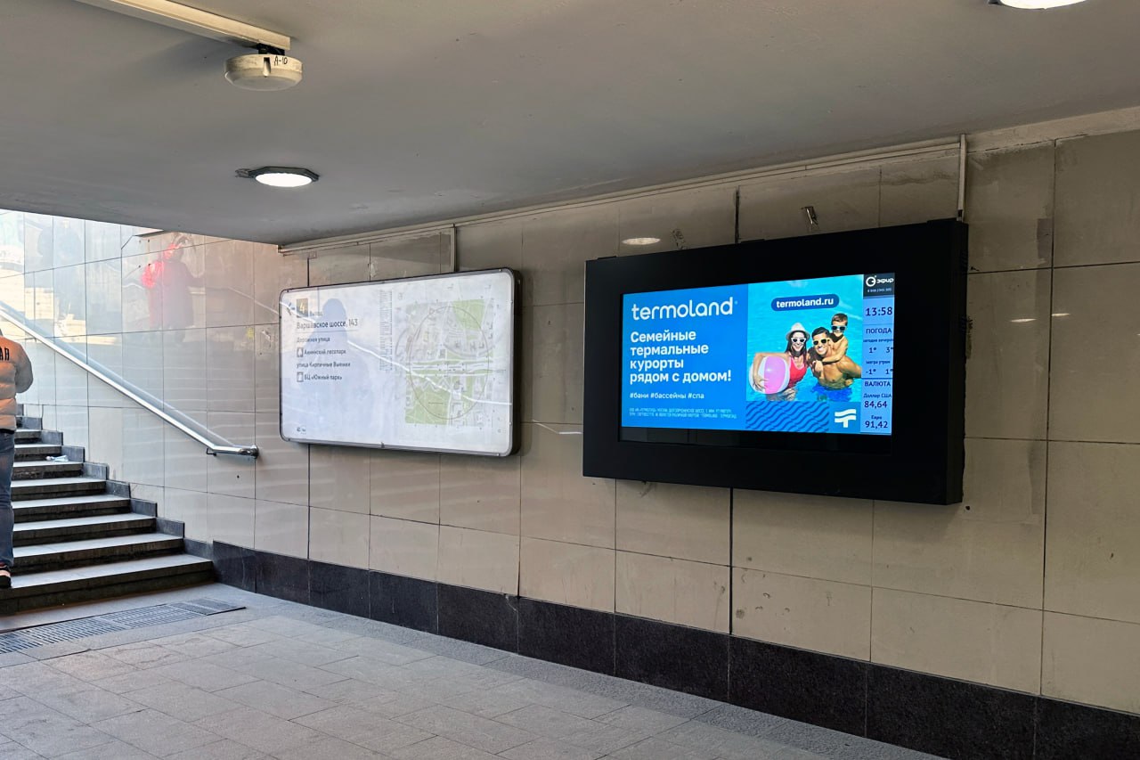 Агентство Амедиа реализовало рекламную кампанию Termoland в Москве | Сетка — социальная сеть от hh.ru