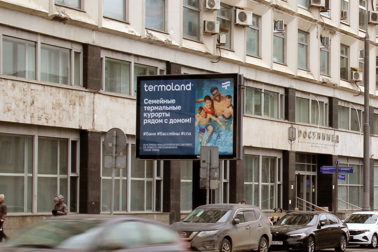 Агентство Амедиа реализовало рекламную кампанию Termoland в Москве | Сетка — социальная сеть от hh.ru