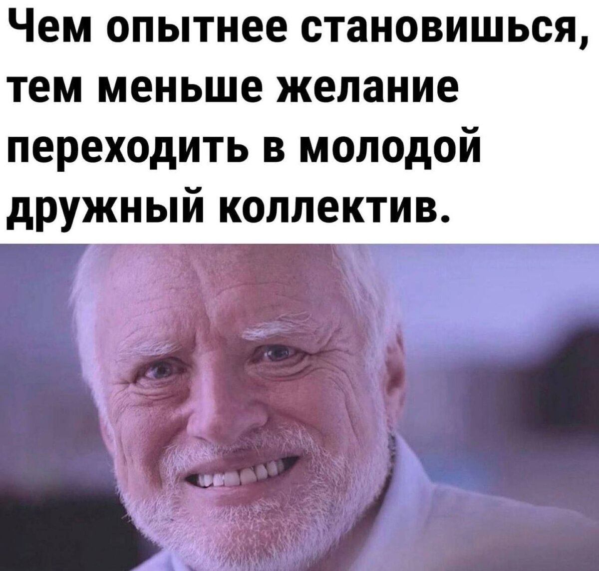 Всех с пятницей! | Сетка — социальная сеть от hh.ru