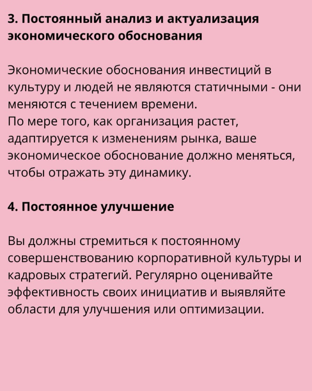 Как получить инвестиции для развития корпоративной культуры | Сетка — социальная сеть от hh.ru