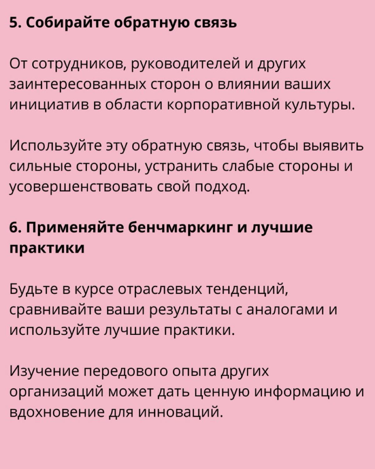 Как получить инвестиции для развития корпоративной культуры | Сетка — социальная сеть от hh.ru