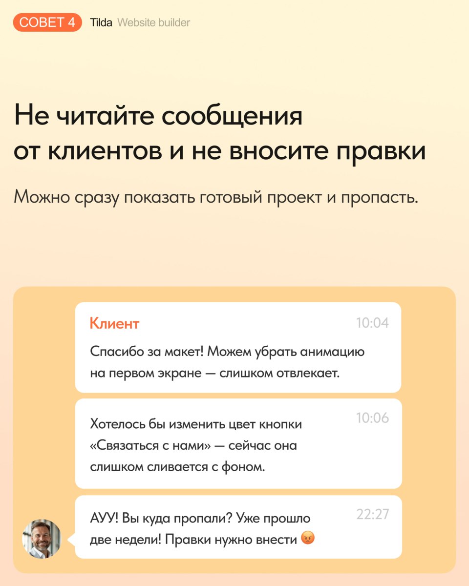 Вредные советы по созданию сайтов
Бывает так, что дизайнеру сложно выделиться среди классных проектов коллег | Сетка — социальная сеть от hh.ru