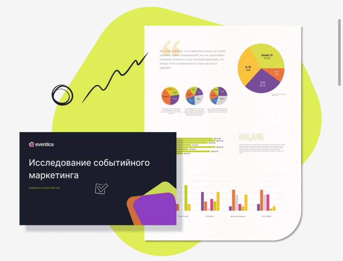 Друзья, мои хорошие друзья из компании Eventica продолжают начатое в 2023 году дело и готовят второе большое исследование событийного маркетинга. Скачать первое исследование можно на сайте Eventica | Сетка — социальная сеть от hh.ru