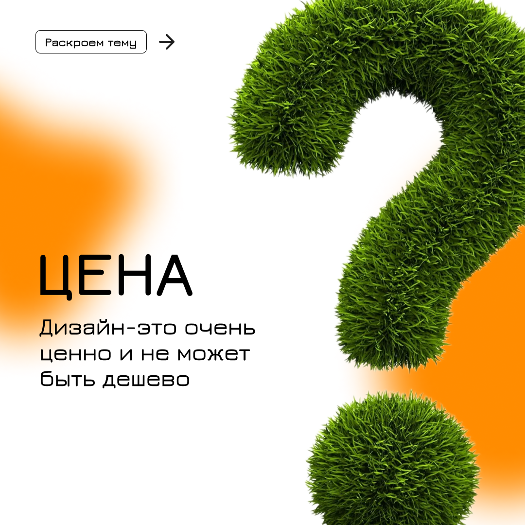 Дёшево или дорого? | Сетка — социальная сеть от hh.ru