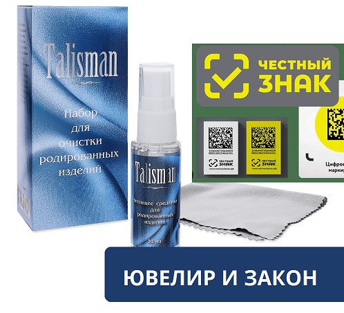 ⭕️⚡️⚡️⚡️С 1 мая в отношении некоторых видов чистящих средств для золотых и серебряных ювелирных изделий вводится обязательная маркировка в системе "Честный знак" | Сетка — социальная сеть от hh.ru