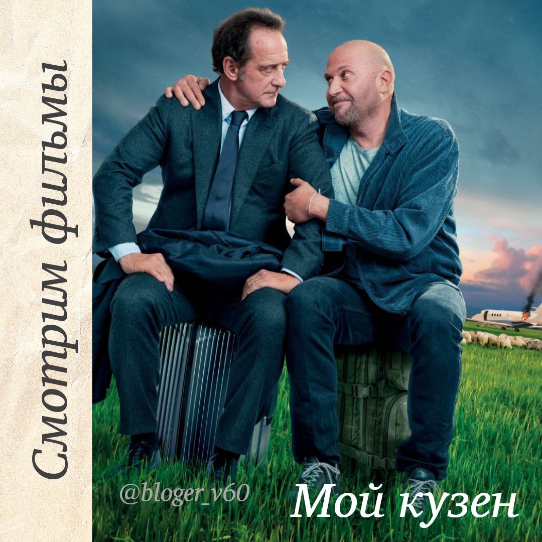 ⏸ Фильм. Фильм. Фильм.
На носу выходные, и я хочу предложить вам классный фильм. Для меня странно, что его рейтинг на Кинопоиске не слишком высок. Потому что картина стоящая | Сетка — социальная сеть от hh.ru