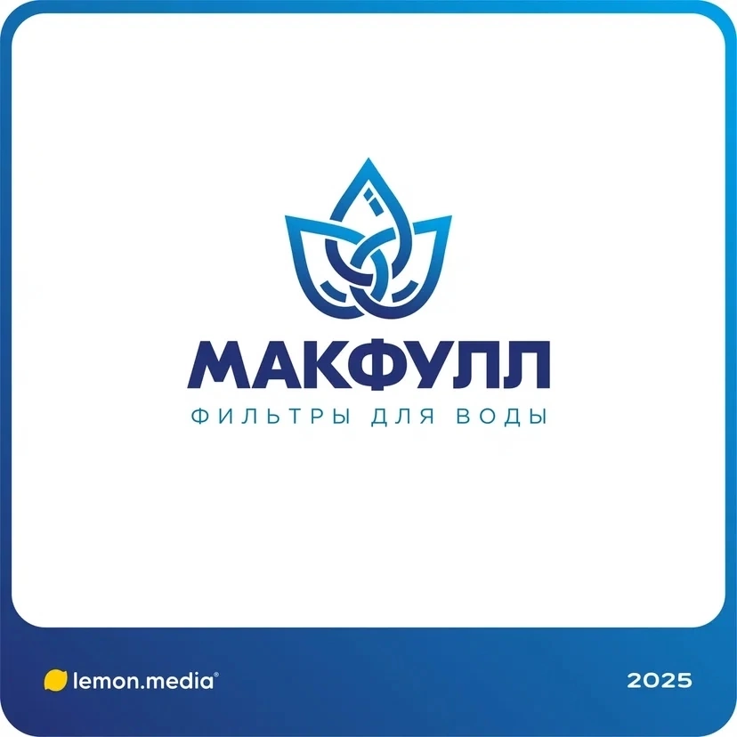 Логотип для компании «МАКФУЛЛ» | Сетка — социальная сеть от hh.ru