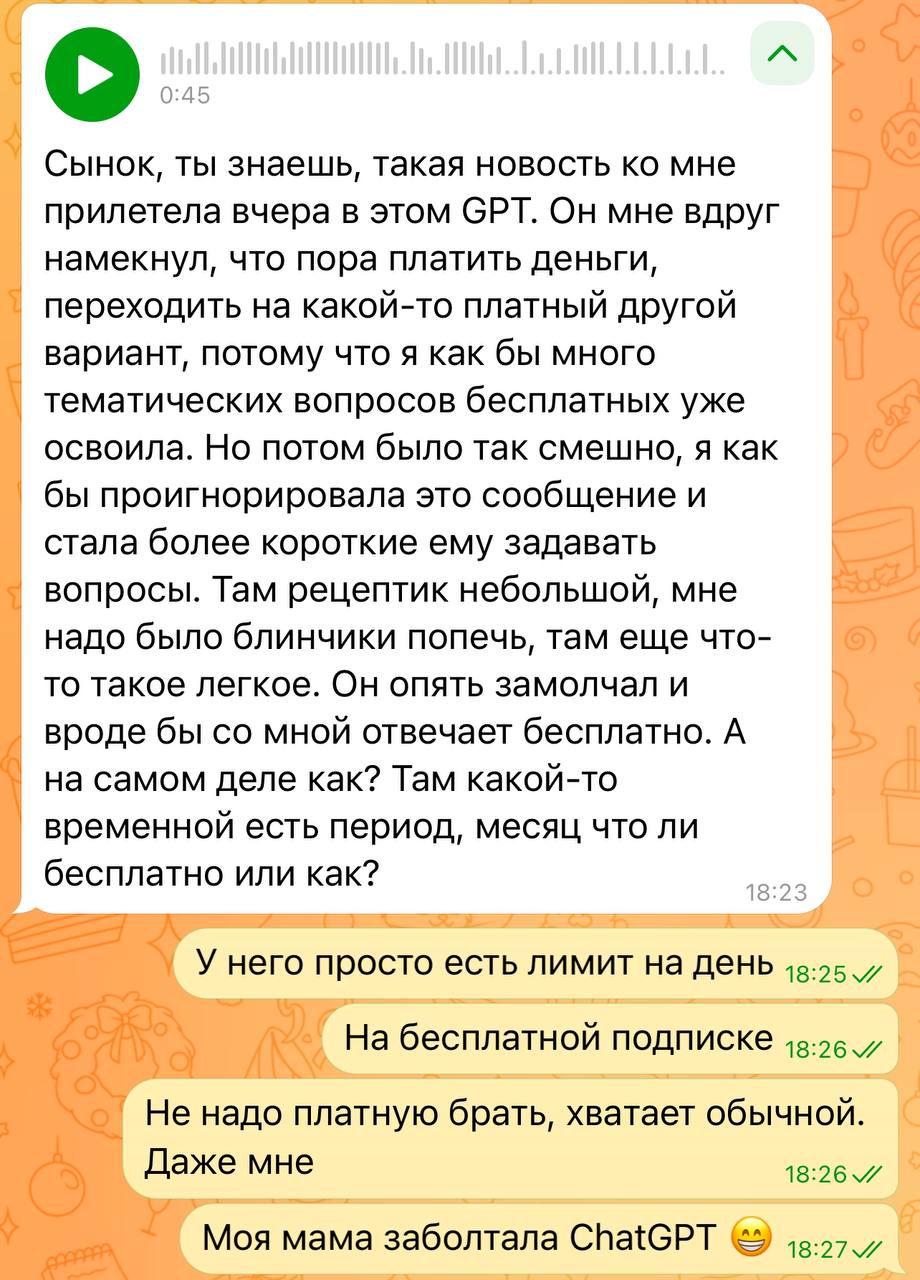 Пятница, а значит пора улыбнуться. Сегодня в рубрике #producthumor у меня не какой-нибудь мемчик из Сети, а личный опыт общения с любимой мамой.
Маме 67 | Сетка — социальная сеть от hh.ru