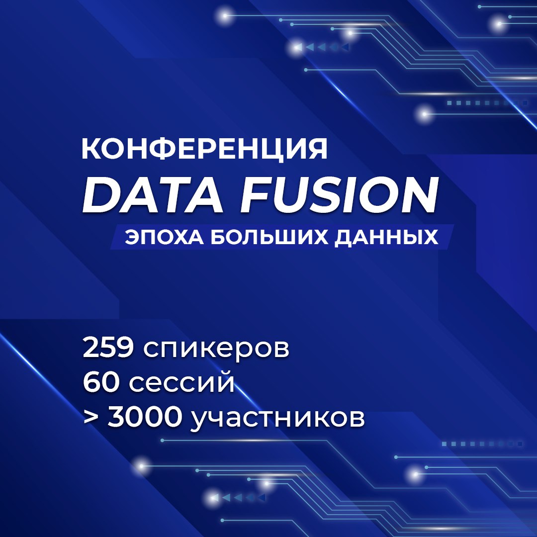 Правительство РФ подготовило законопроект о цифровых платформах
Регулирование их деятельности обсудили на конференции Data Fusion ведущие политики, бизнесмены и эксперты отрасли | Сетка — социальная сеть от hh.ru
