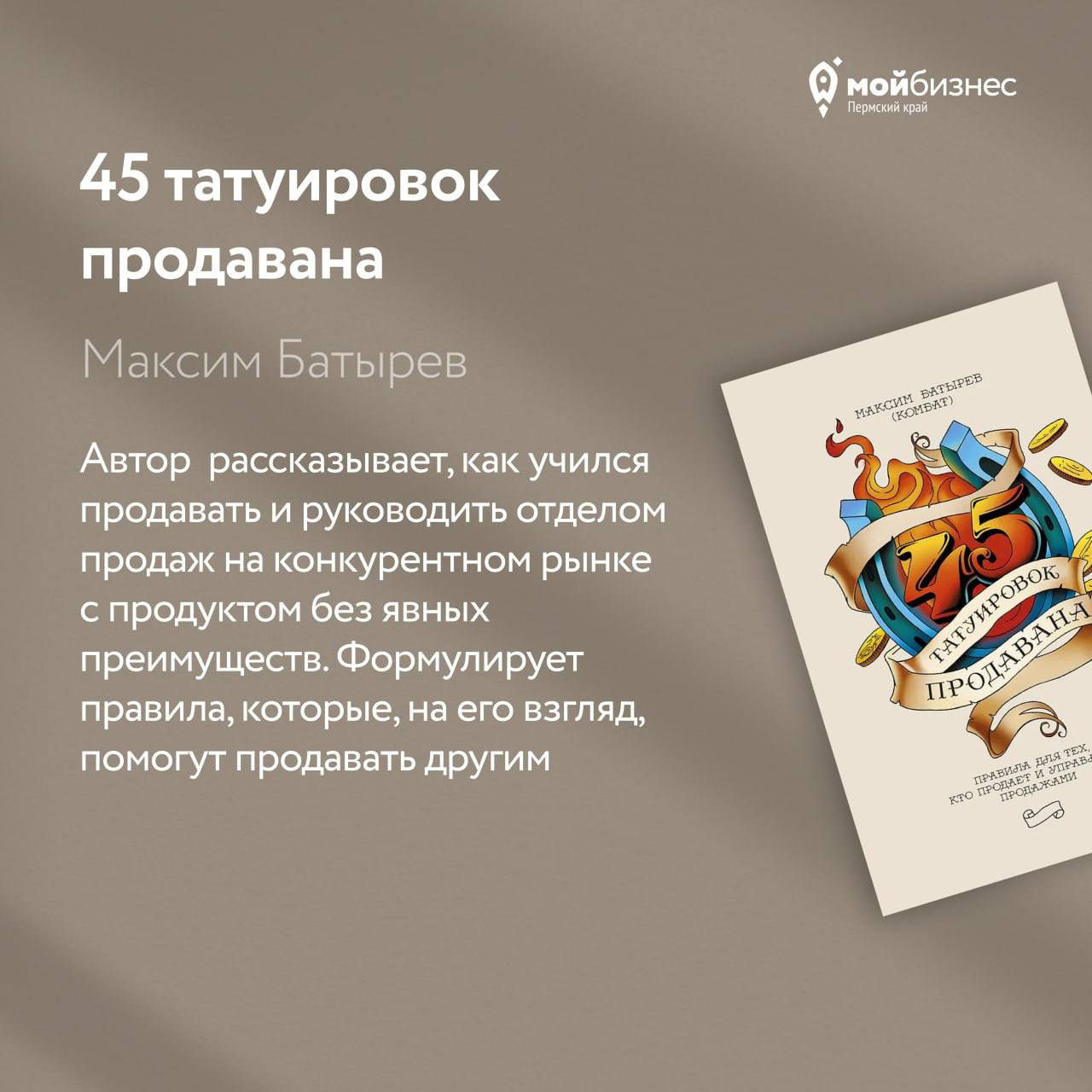 ❕5 лучших книг о продажах в бизнесе, которые стоит прочитать каждому предпринимателю
Каждая из этих книг предлагает уникальные идеи и стратегии, которые могут изменить ваш подход к продажам
Читайте, п... | Сетка — социальная сеть от hh.ru