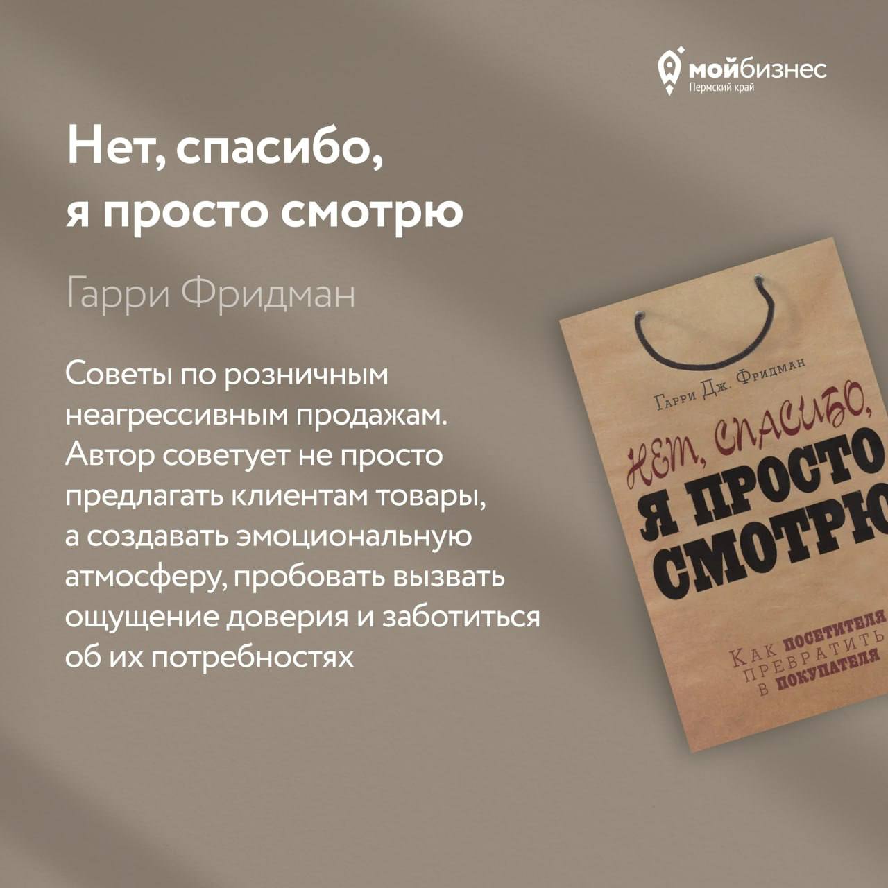 ❕5 лучших книг о продажах в бизнесе, которые стоит прочитать каждому предпринимателю
Каждая из этих книг предлагает уникальные идеи и стратегии, которые могут изменить ваш подход к продажам
Читайте, п... | Сетка — социальная сеть от hh.ru