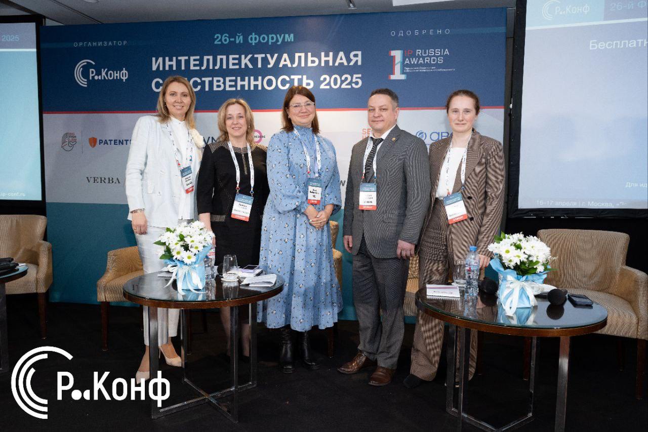 Генеральный директор Онлайн Патента Алина Акиншина приняла участие во Всероссийском форуме «Интеллектуальная собственность» | Сетка — социальная сеть от hh.ru