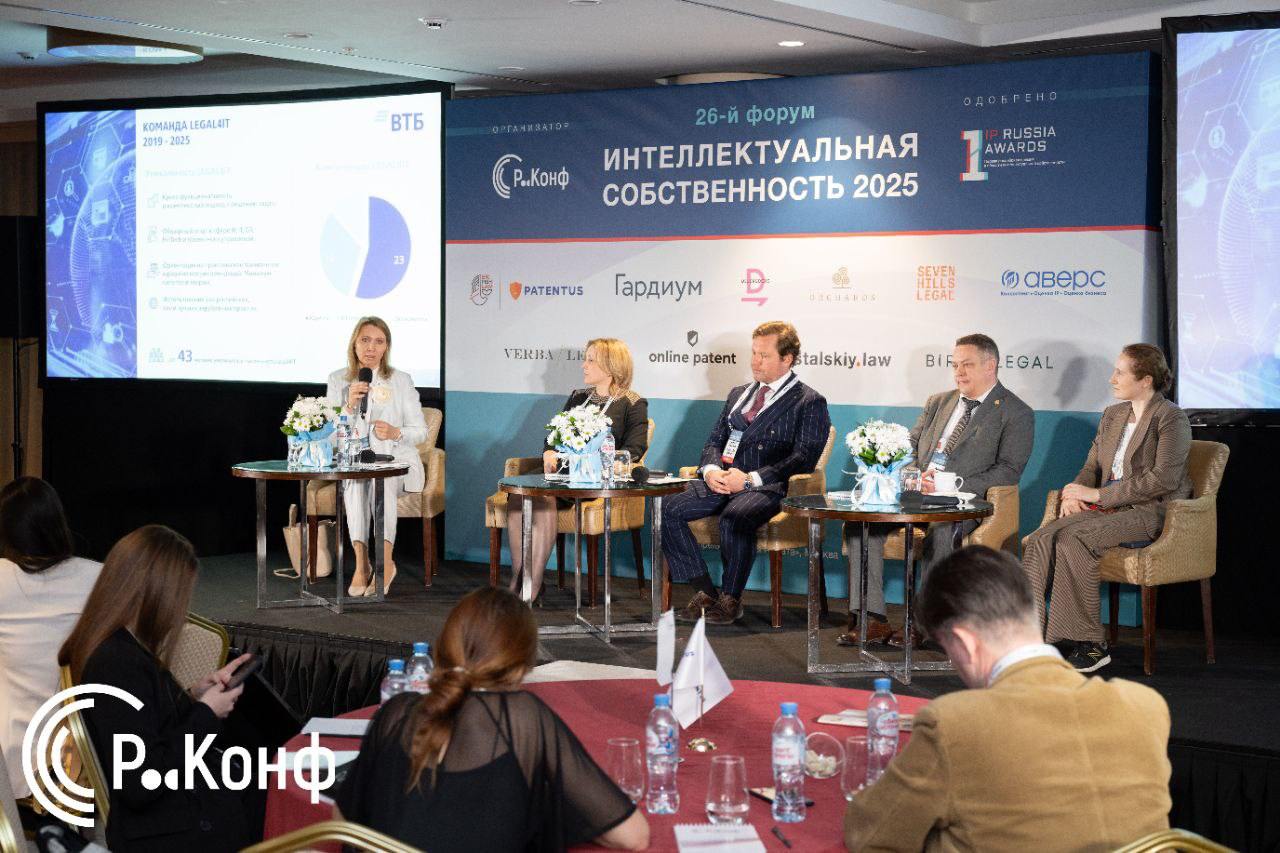 Генеральный директор Онлайн Патента Алина Акиншина приняла участие во Всероссийском форуме «Интеллектуальная собственность» | Сетка — социальная сеть от hh.ru