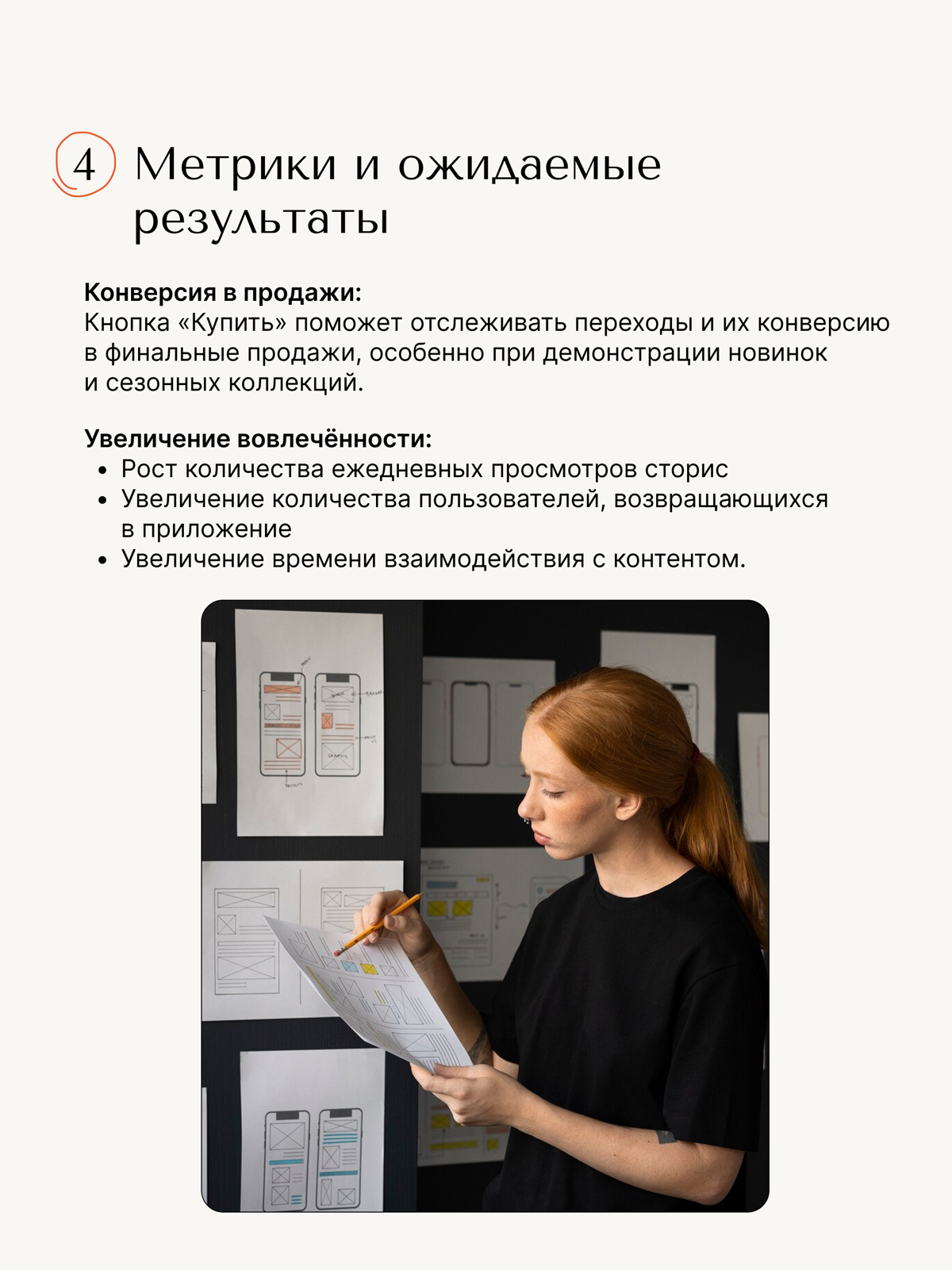 Разбор фичи: сторис в приложении Lamoda | Сетка — социальная сеть от hh.ru