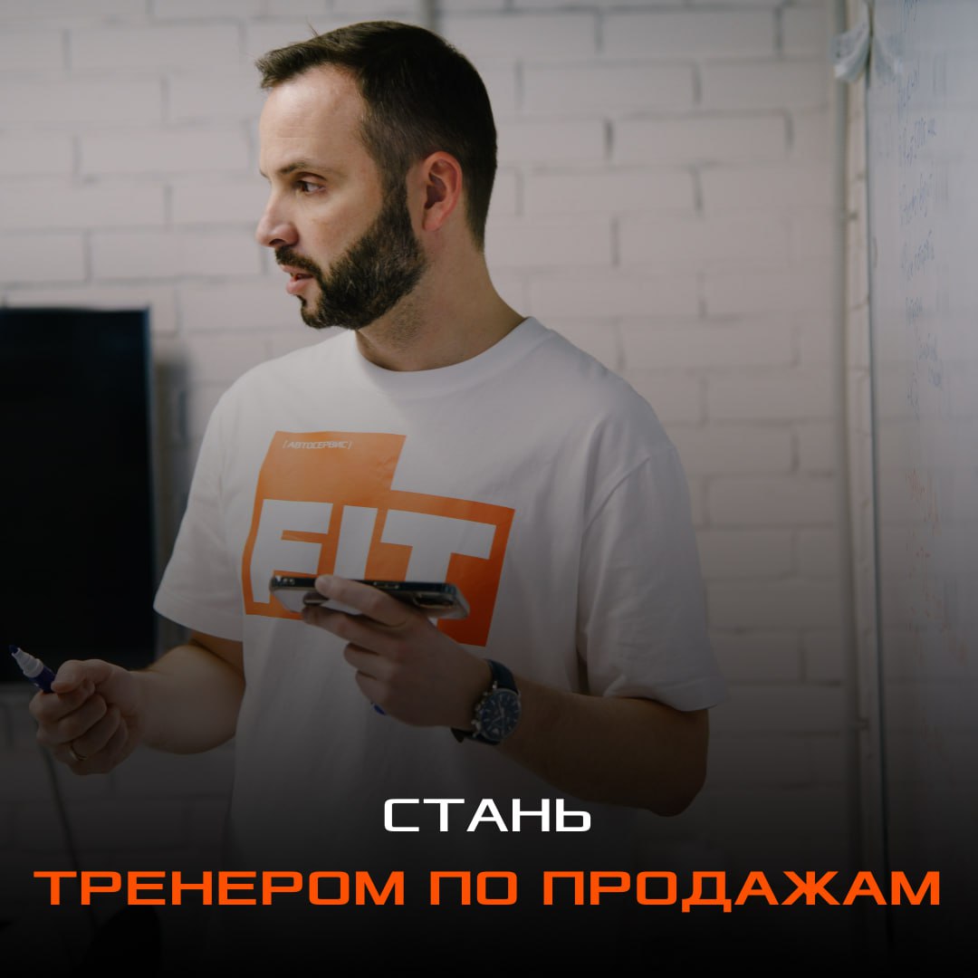 ⭐️ Стань частью команды FIT SERVICE!
Мы — динамично развивающаяся сеть автосервисов, которая не только заботится о своих клиентах, но и активно инвестирует в развитие своих сотрудников | Сетка — социальная сеть от hh.ru