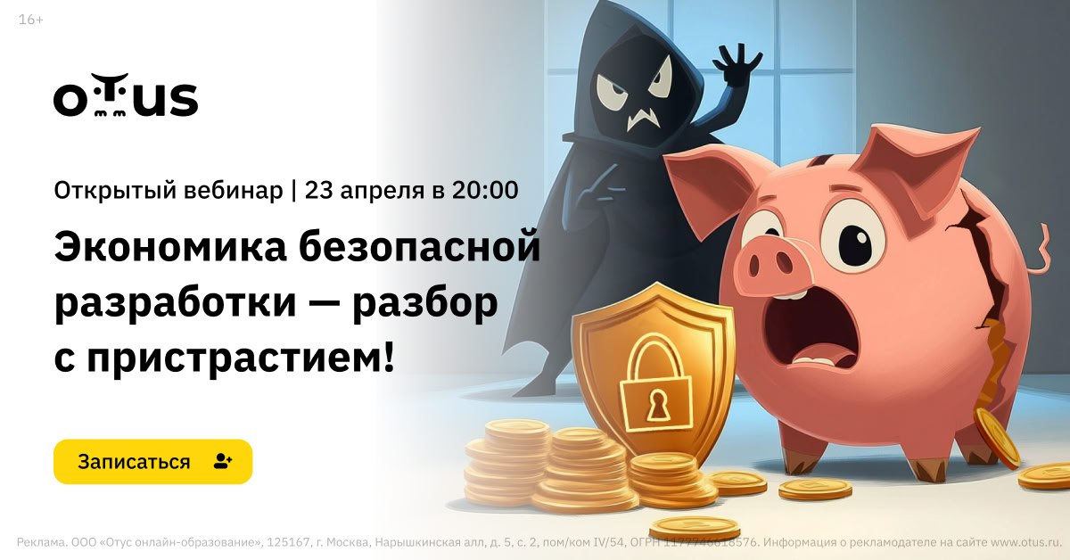 💰Вопрос безопасности в разработке становится всё более актуальным | Сетка — социальная сеть от hh.ru