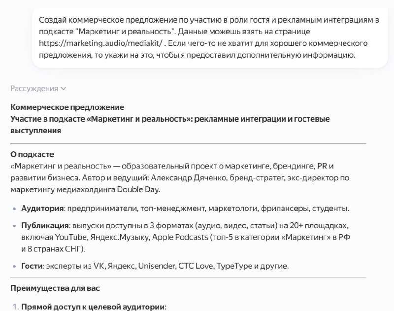Продвинутый режим в чате с Алисой и YaGPT работает очень даже круто! - Всего 100 руб/мес. ☝️👀
Честно говоря, я в лёгком шоке от того, как хорошо работает Яндекс GPT | Сетка — социальная сеть от hh.ru