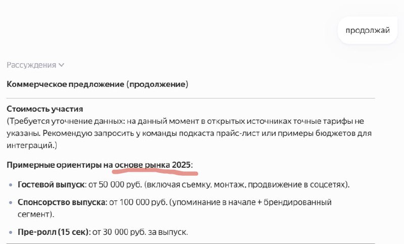 Продвинутый режим в чате с Алисой и YaGPT работает очень даже круто! - Всего 100 руб/мес. ☝️👀
Честно говоря, я в лёгком шоке от того, как хорошо работает Яндекс GPT | Сетка — социальная сеть от hh.ru