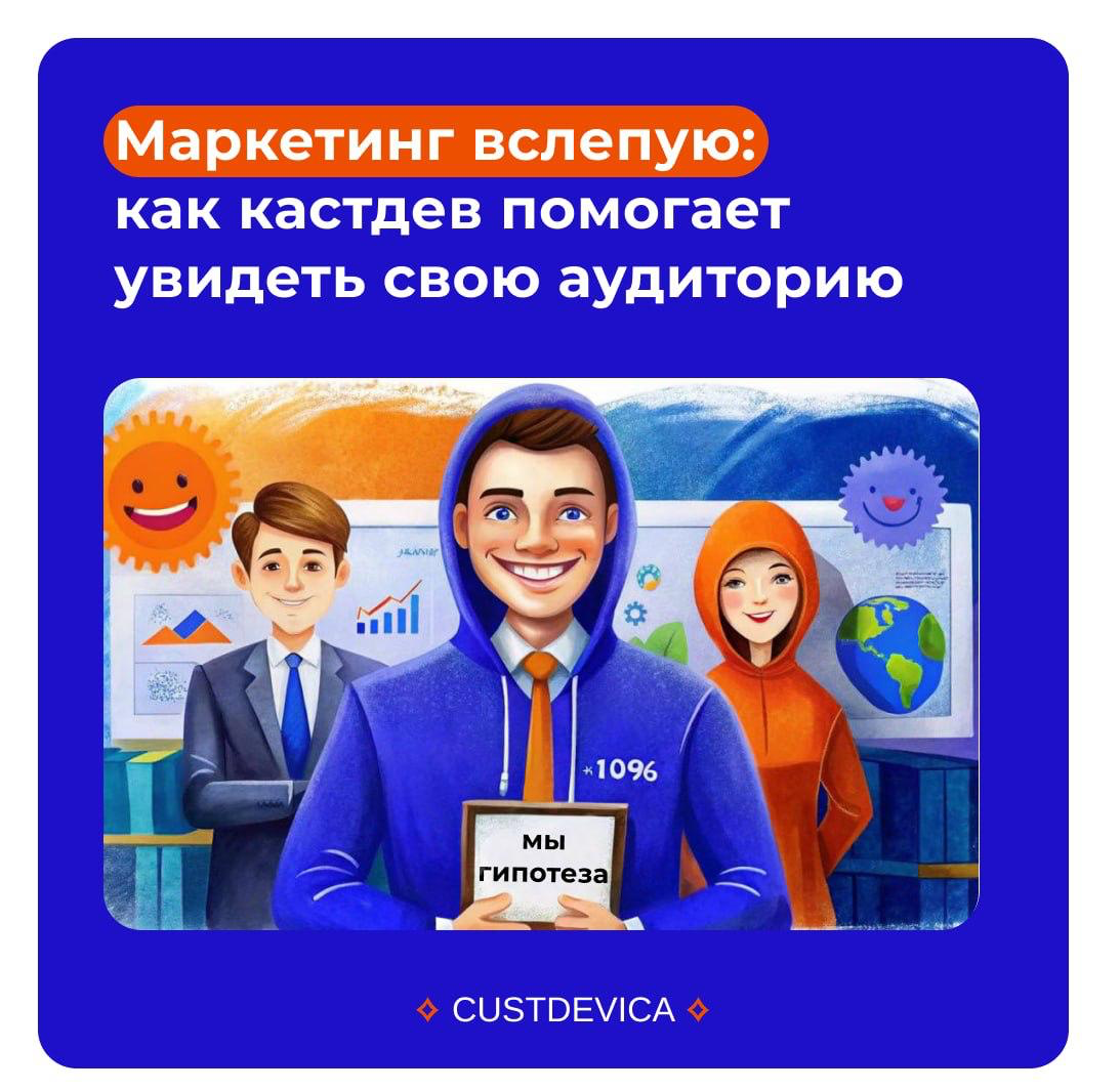 Маркетинг без кастдева – как таргет без пикселя | Сетка — социальная сеть от hh.ru