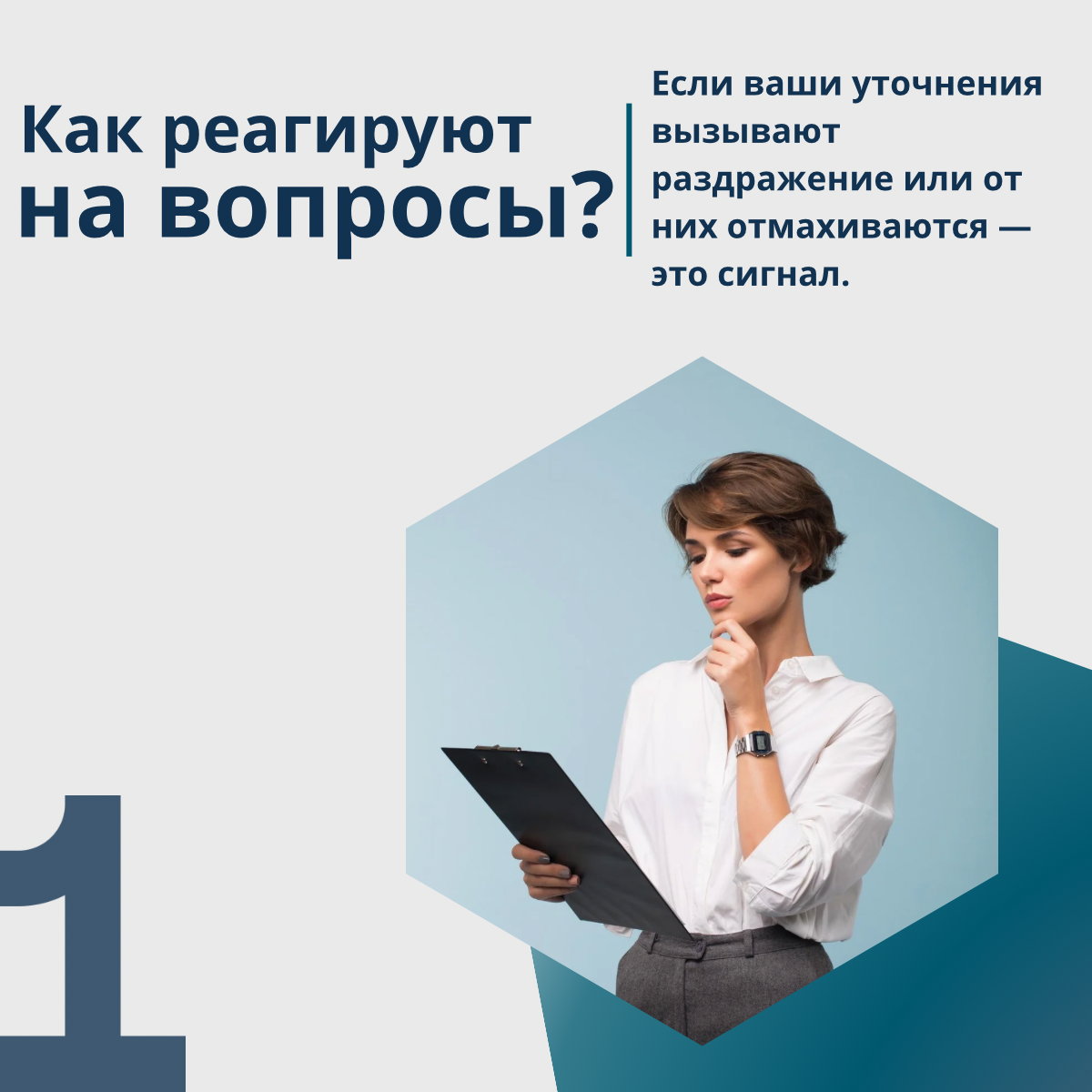 Как понять, что в команде можно учиться, ошибаться и задавать вопросы?
В карточках разберем 5 признаков, на которые стоит обратить внимание уже на этапе собеседования. | Сетка — социальная сеть от hh.ru