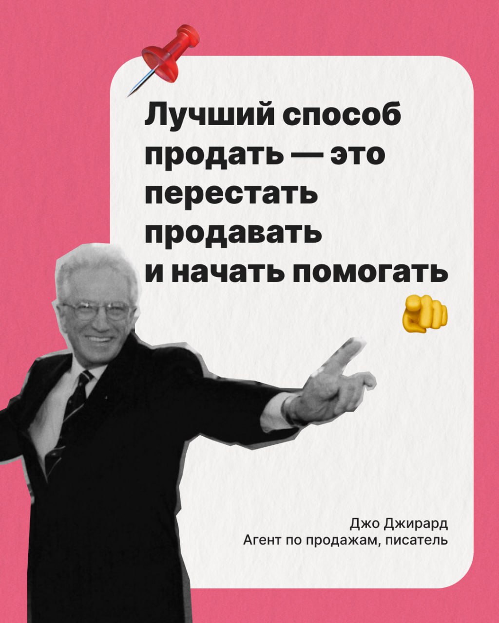 Хорошо сказано не только о продажах, но и о контент-маркетинге! 🔥 | Сетка — социальная сеть от hh.ru