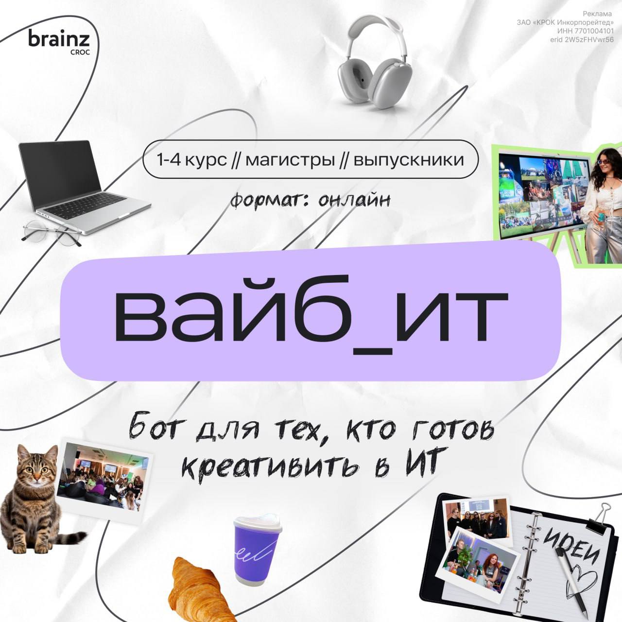 *- Что гуманитарию делать в ИТ?.. | Сетка — социальная сеть от hh.ru