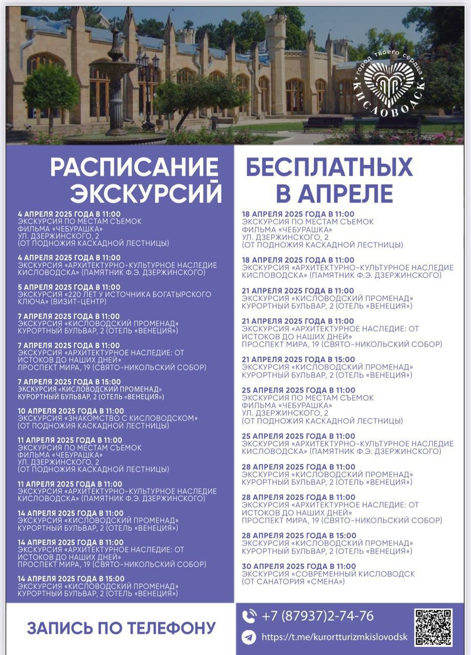Весна — лучшее время для променадов по Кисловодску
Где проходили съемки Чебурашки? А какую историю хранят старые улочки города-курорта? Все это можно узнать на бесплатных экскурсиях | Сетка — социальная сеть от hh.ru