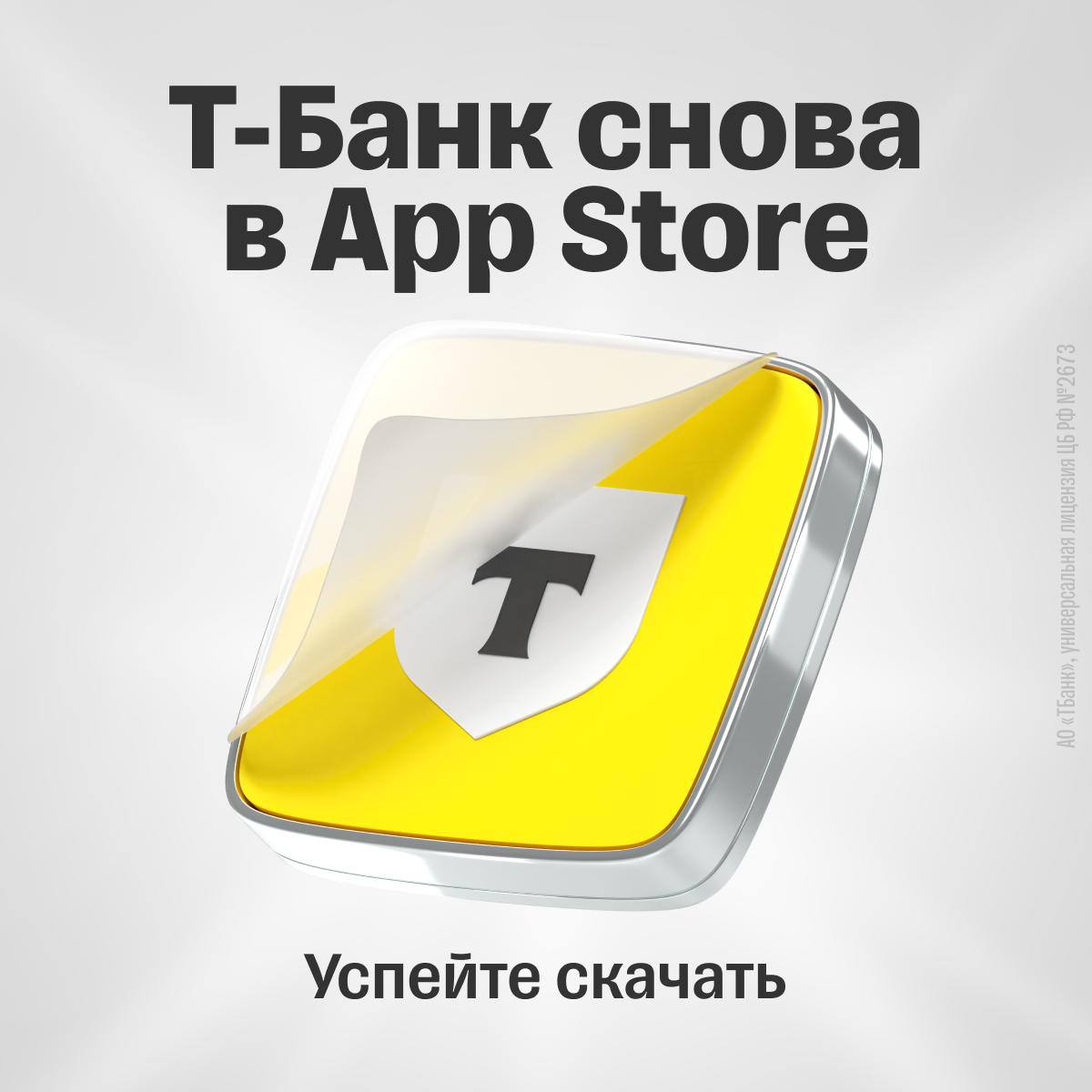 ⏺Т-Банк выгрузил в AppStore новое официальное приложение
Пока не удалили. Доступно по ссылке: https://t.tb.ru/iosaprchannels
#ТБанк | Сетка — социальная сеть от hh.ru