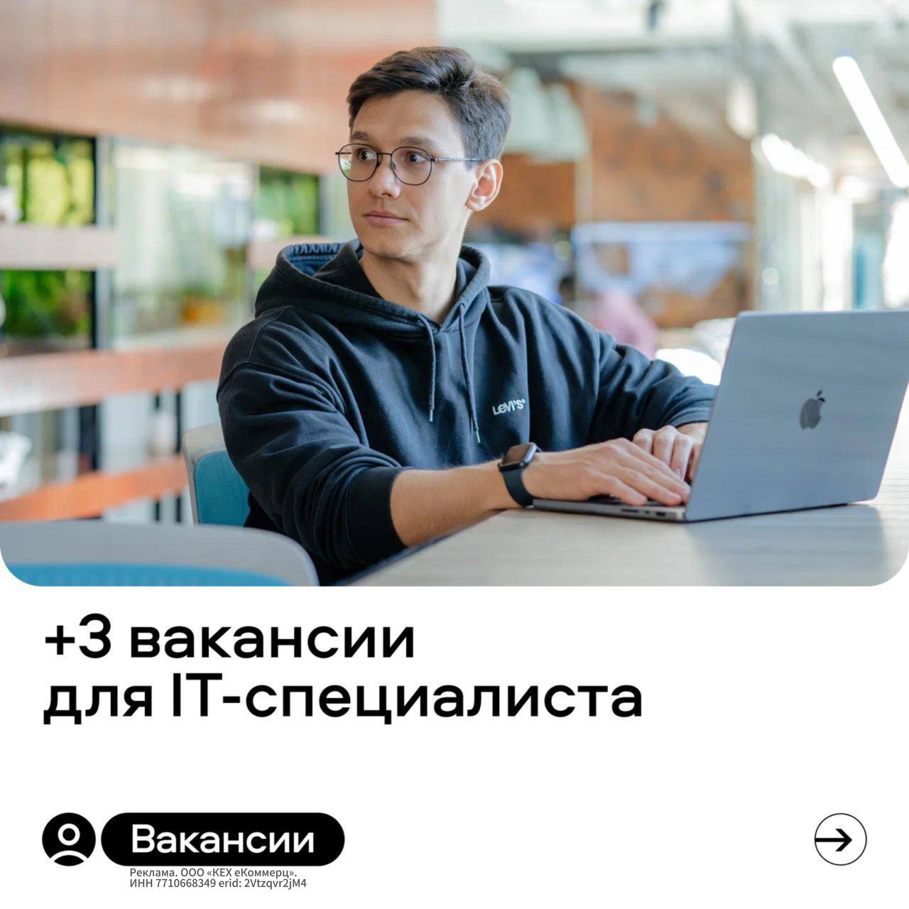 Поздравляем, вы на 1 шаг ближе к работе мечты 🥳
Осталось только прочитать этот пост, подписаться на канал и откликнуться на вакансию 😉
Avito Career — место, где Авито делится актуальными вакансиями дл... | Сетка — социальная сеть от hh.ru