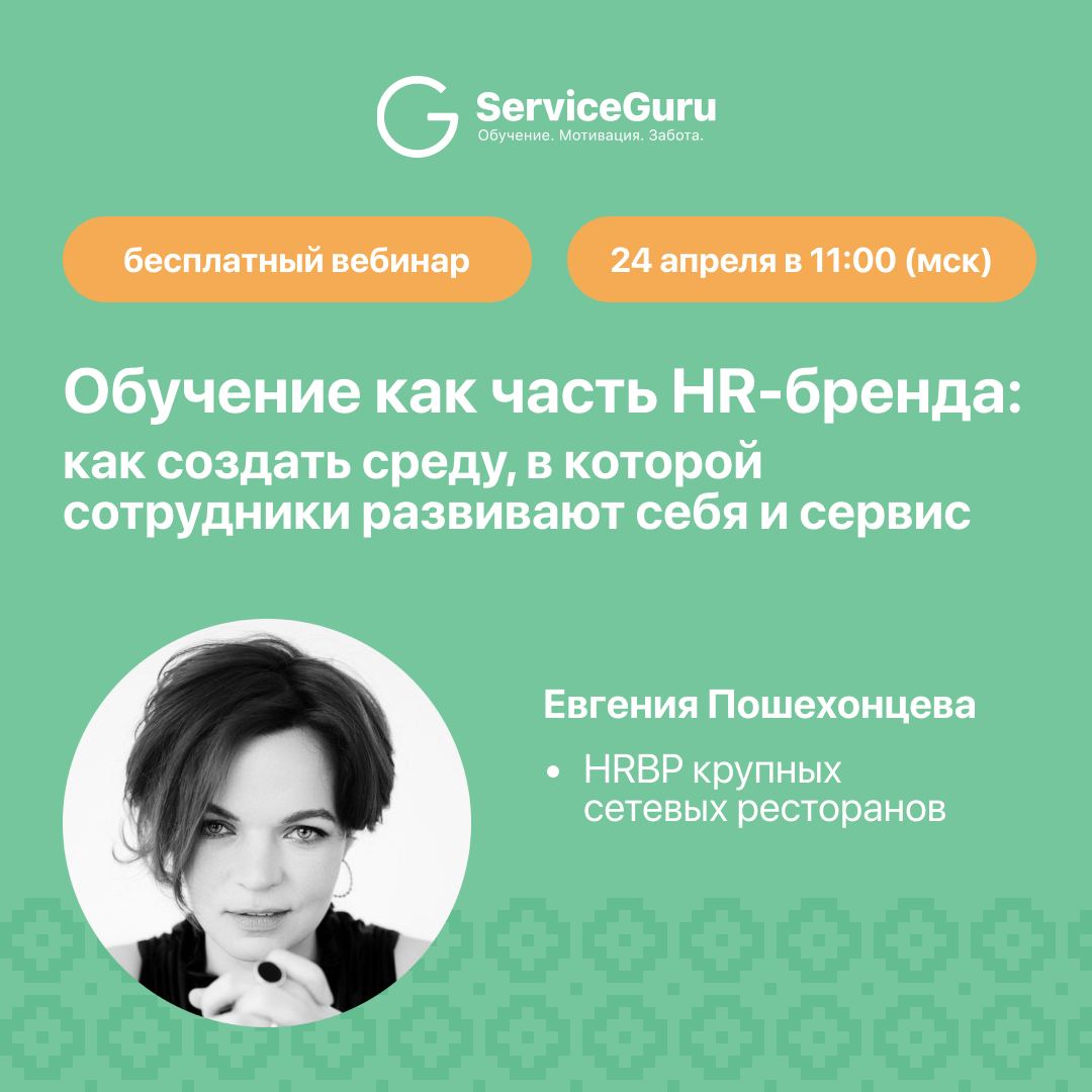 📊 94% сотрудников остаются в компании, если есть развитие (LinkedIn)
📊 60% зумеров считают наличие обучения решающим фактором (HeadHunter)
Как проводить обучение, чтобы оно не ограничивалось скучными ... | Сетка — социальная сеть от hh.ru