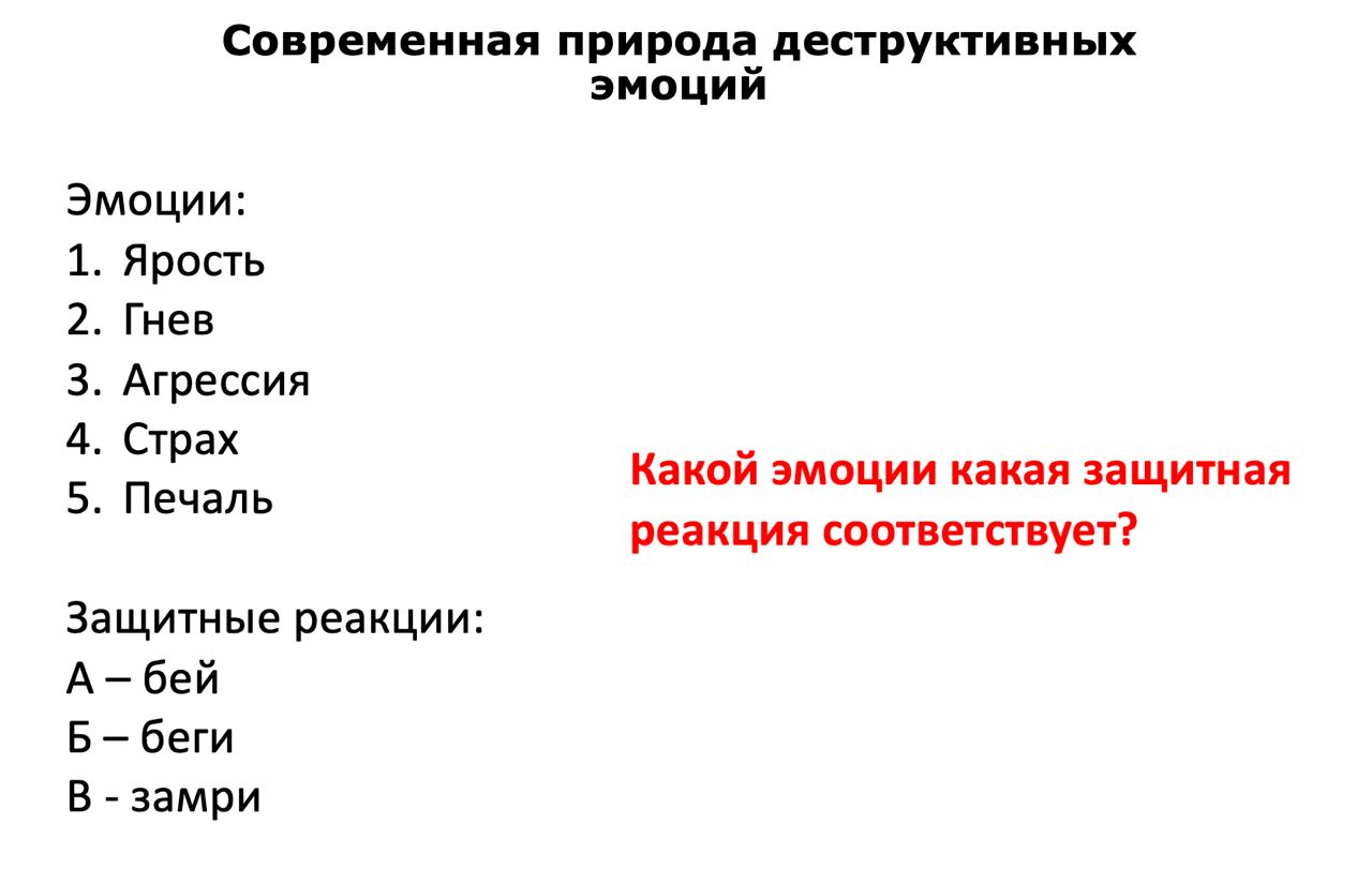 Готовлю презентацию на завтрашнюю конференцию. Нашла такой слайд из своих вебинаров. Выше ранее мы провоили опрос по реакциям на стресс. Есть связь между реакцией и эмоцией | Сетка — социальная сеть от hh.ru