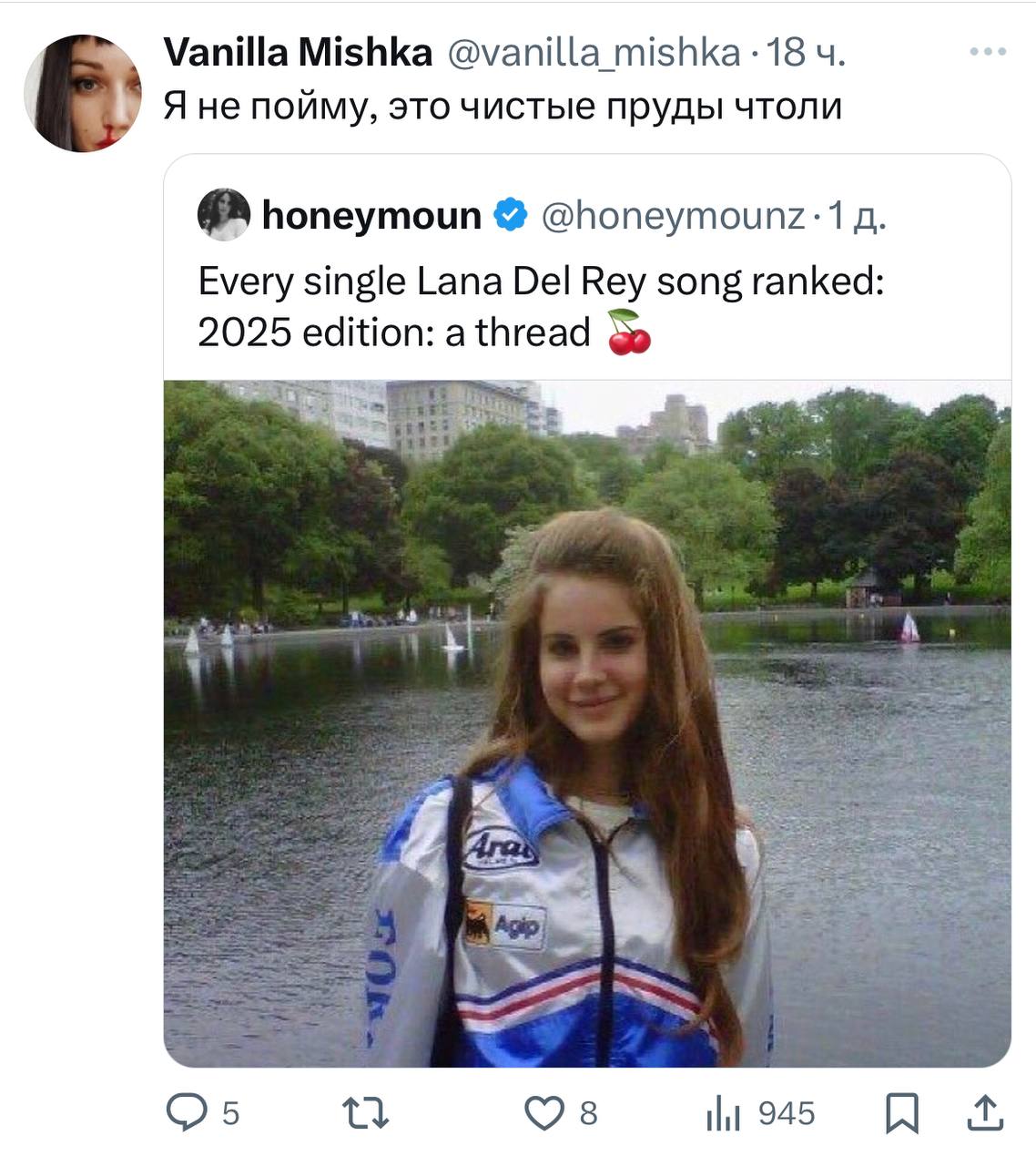 «Это Чистые пруды что ли?». В Твиттере подняли старое фото Ланы Дель Рей, а в комментариях не могут понять, где оно сделано. Фавориты опроса — Чистые пруды, Красногвардейские пруды и Патрики | Сетка — социальная сеть от hh.ru