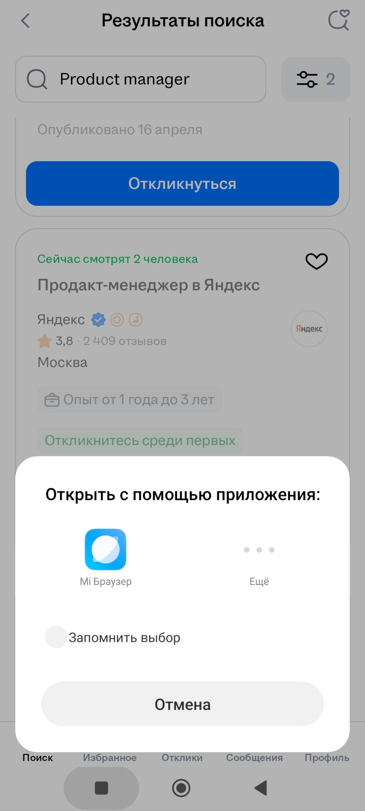Явно не явная реклама на hh | Сетка — социальная сеть от hh.ru