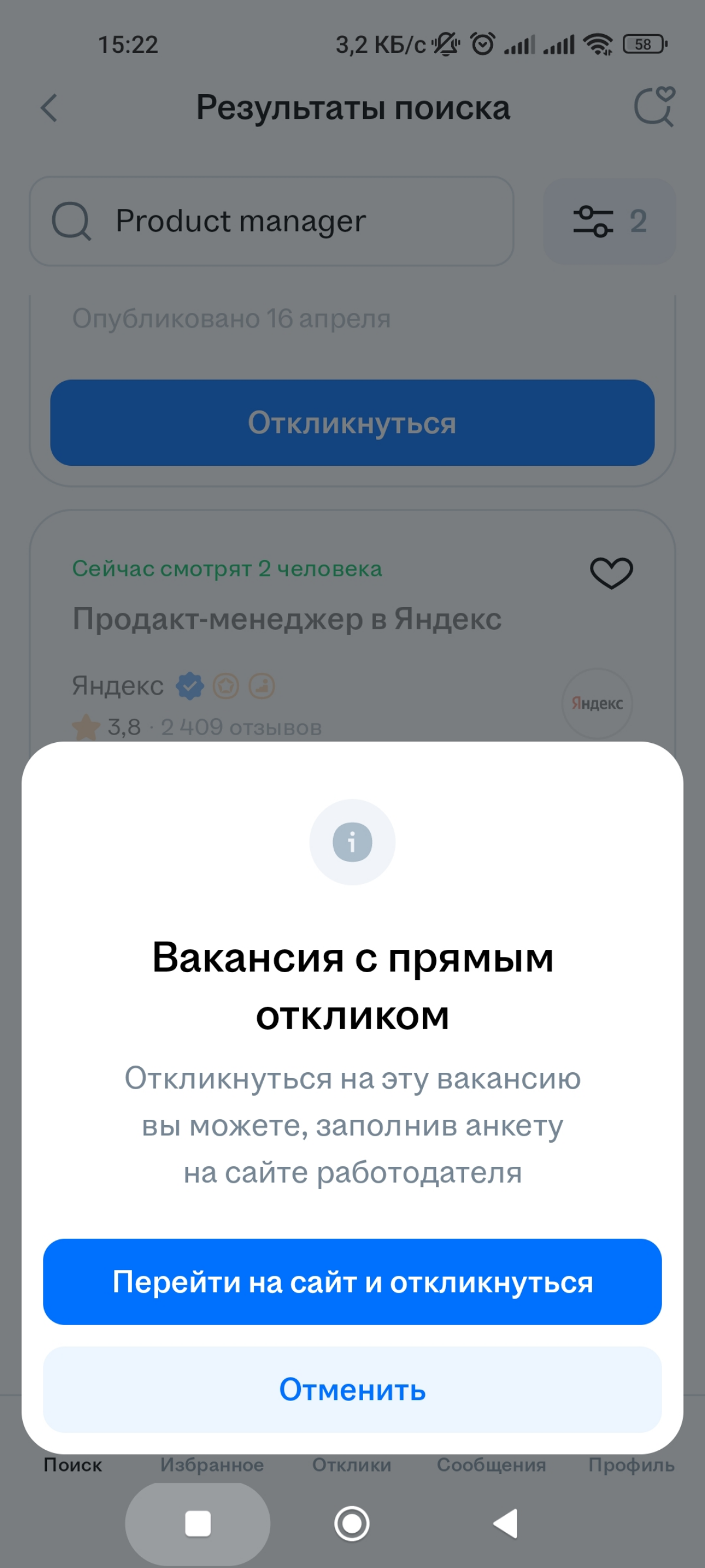 Явно не явная реклама на hh | Сетка — социальная сеть от hh.ru