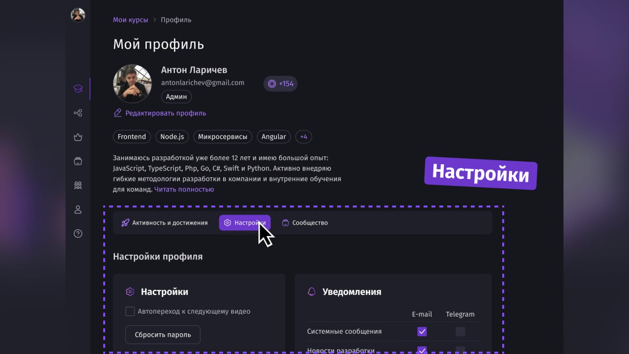 #новости 🔔 Обновление платформы 1.21
Профиль
Теперь профиль разделен на 3 вкладки.
— Активность и достижения. Тут уже привычный график активности и достижения.
— Настройки | Сетка — социальная сеть от hh.ru