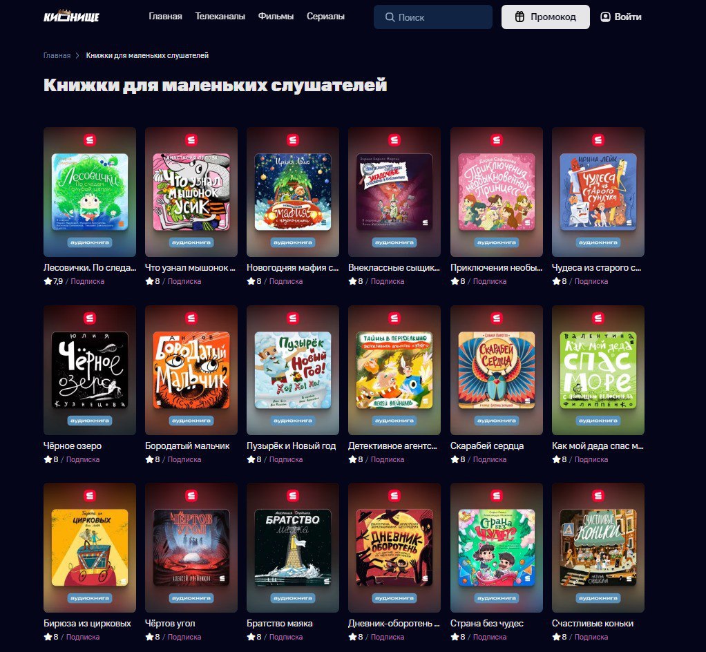 ⏺ KION предоставил доступ к аудиокнигам издательства «Строки»
Прослушать аудиокниги можно через новый книжный раздел онлайн-кинотеатра | Сетка — социальная сеть от hh.ru