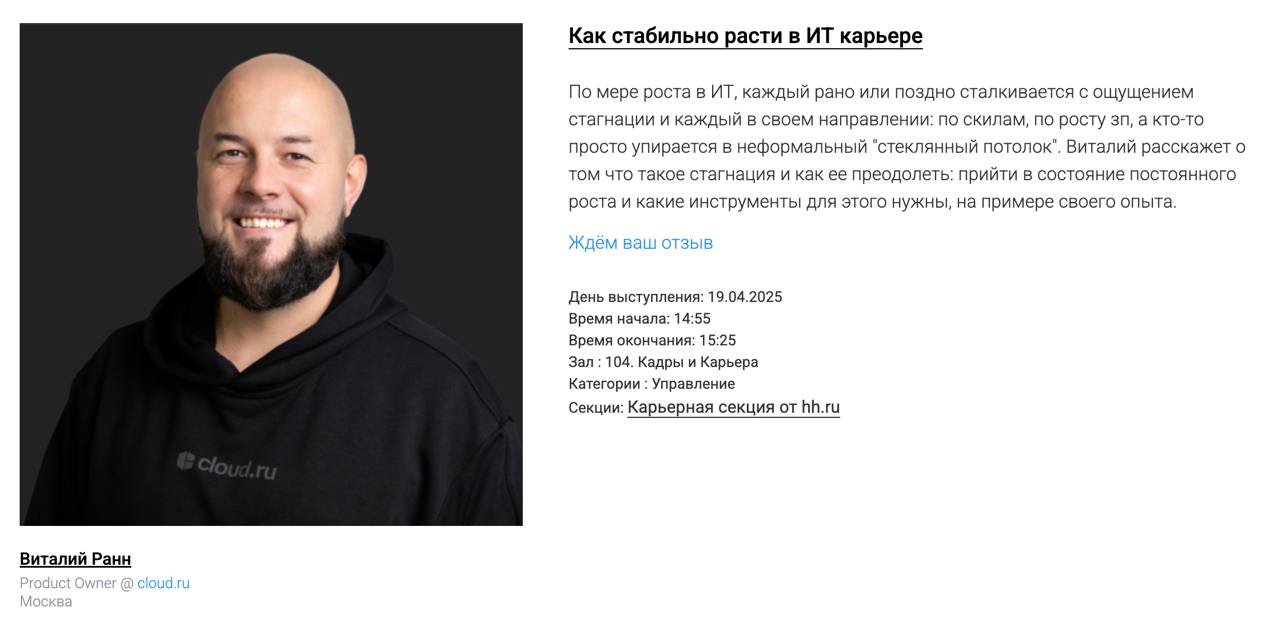 Завтра весь день на Стачке. 
Костя, Катя, Саша увидимся ;) | Сетка — социальная сеть от hh.ru