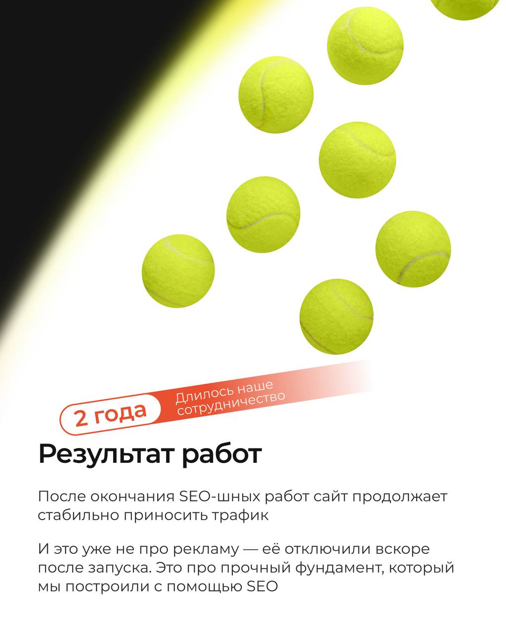 Старый сайт, застрявший в прошлом, и ноль откликов в поисковиках?
Именно с таким вызовом мы столкнулись, взявшись за проект ПолРемСпорт — мастеров яркой резиновой крошки 🚀
Листайте карусель, чтобы уви... | Сетка — социальная сеть от hh.ru