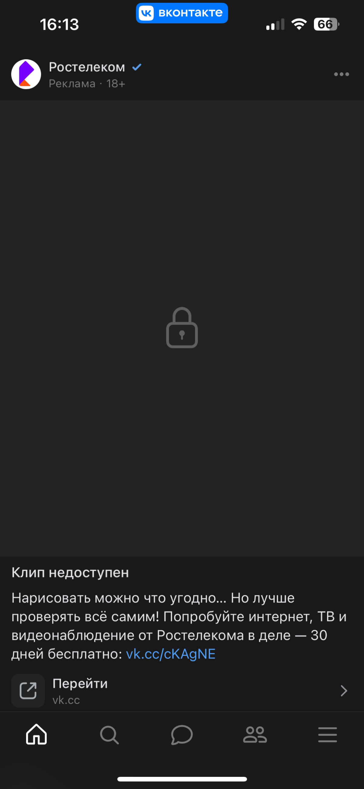 Как не нужно работать с клиентами | Сетка — социальная сеть от hh.ru