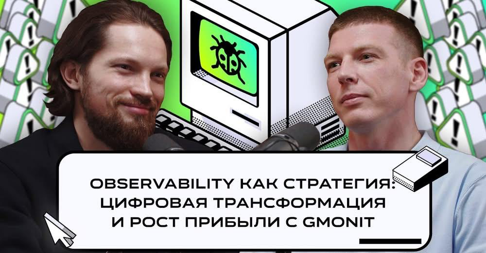 Видеоподкаст «Багрепорт» и GMonit | Сетка — социальная сеть от hh.ru