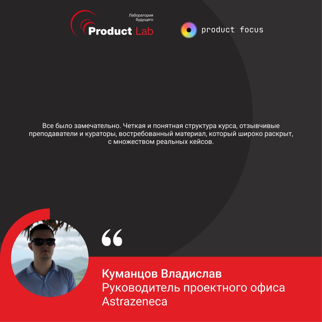 🔥 Завершили поток курса по OKR и готовы поделиться отзывами участников!
Всем привет!
Мы успешно закрыли очередной поток курса по OKR и собрали впечатления наших выпускников | Сетка — социальная сеть от hh.ru