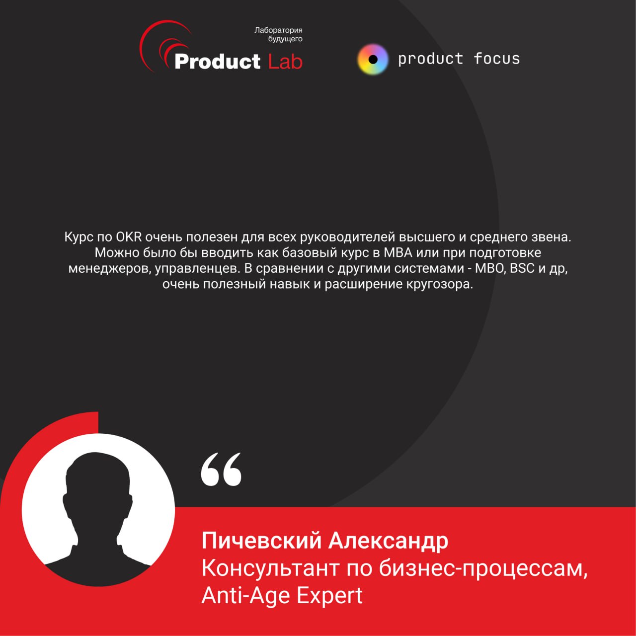 🔥 Завершили поток курса по OKR и готовы поделиться отзывами участников!
Всем привет!
Мы успешно закрыли очередной поток курса по OKR и собрали впечатления наших выпускников | Сетка — социальная сеть от hh.ru